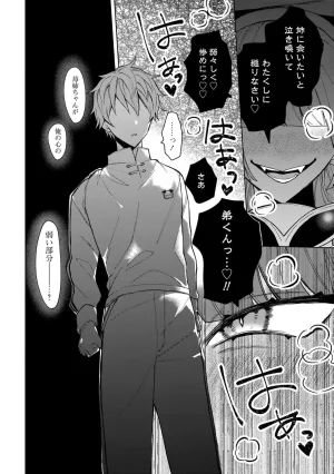 Senjou Maiko Moto Maho Shojo no Onee-san wa Koi wo Shiritai Volume 2 - Page 22