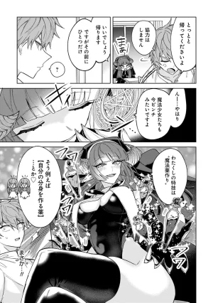 Senjou Maiko Moto Maho Shojo no Onee-san wa Koi wo Shiritai Volume 2 - Page 25