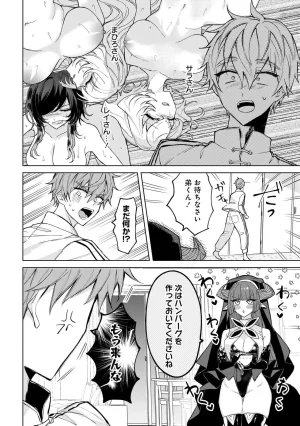 Senjou Maiko Moto Maho Shojo no Onee-san wa Koi wo Shiritai Volume 2 - Page 26