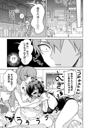 Senjou Maiko Moto Maho Shojo no Onee-san wa Koi wo Shiritai Volume 2 - Page 27