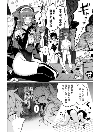 Senjou Maiko Moto Maho Shojo no Onee-san wa Koi wo Shiritai Volume 2 - Page 34