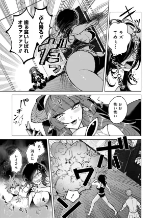 Senjou Maiko Moto Maho Shojo no Onee-san wa Koi wo Shiritai Volume 2 - Page 35