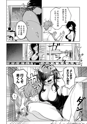 Senjou Maiko Moto Maho Shojo no Onee-san wa Koi wo Shiritai Volume 2 - Page 36