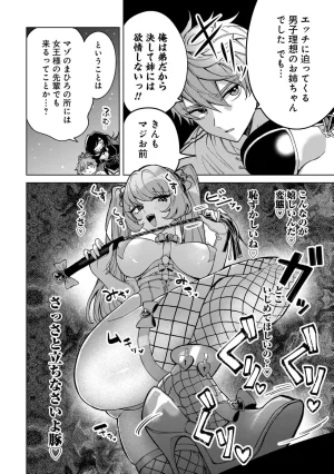 Senjou Maiko Moto Maho Shojo no Onee-san wa Koi wo Shiritai Volume 2 - Page 40