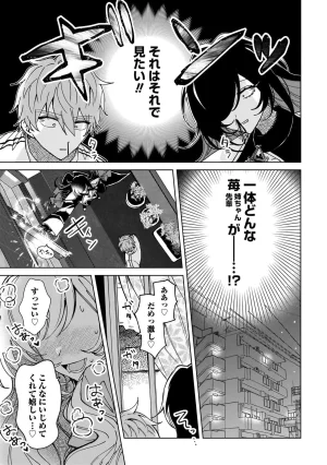 Senjou Maiko Moto Maho Shojo no Onee-san wa Koi wo Shiritai Volume 2 - Page 41