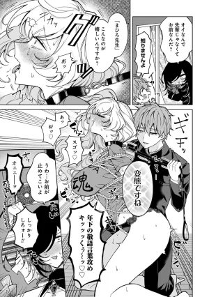Senjou Maiko Moto Maho Shojo no Onee-san wa Koi wo Shiritai Volume 2 - Page 43