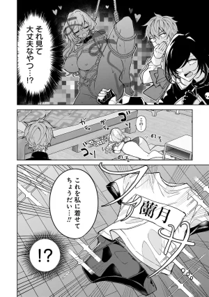 Senjou Maiko Moto Maho Shojo no Onee-san wa Koi wo Shiritai Volume 2 - Page 46