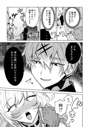 Senjou Maiko Moto Maho Shojo no Onee-san wa Koi wo Shiritai Volume 2 - Page 47