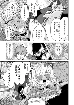Senjou Maiko Moto Maho Shojo no Onee-san wa Koi wo Shiritai Volume 2 - Page 49
