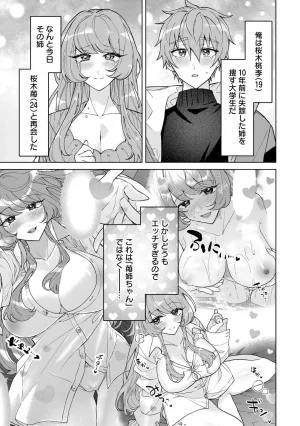 Senjou Maiko Moto Maho Shojo no Onee-san wa Koi wo Shiritai Volume 2 - Page 5
