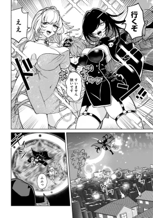 Senjou Maiko Moto Maho Shojo no Onee-san wa Koi wo Shiritai Volume 2 - Page 54
