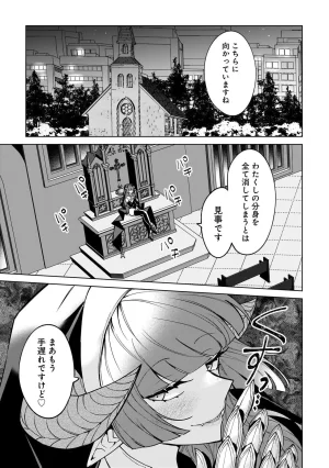 Senjou Maiko Moto Maho Shojo no Onee-san wa Koi wo Shiritai Volume 2 - Page 55