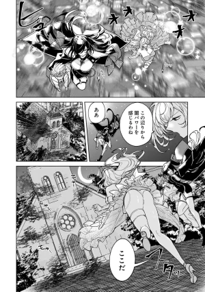 Senjou Maiko Moto Maho Shojo no Onee-san wa Koi wo Shiritai Volume 2 - Page 58