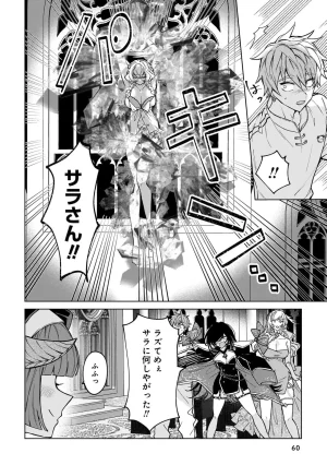 Senjou Maiko Moto Maho Shojo no Onee-san wa Koi wo Shiritai Volume 2 - Page 60