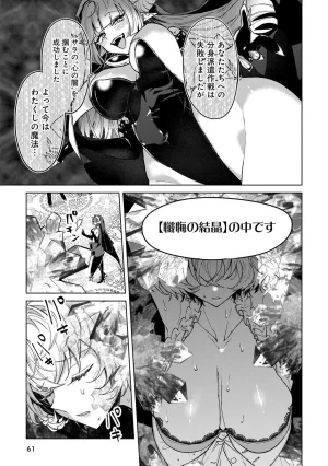Senjou Maiko Moto Maho Shojo no Onee-san wa Koi wo Shiritai Volume 2 - Page 61