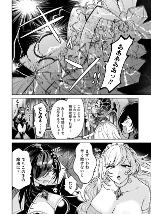 Senjou Maiko Moto Maho Shojo no Onee-san wa Koi wo Shiritai Volume 2 - Page 62