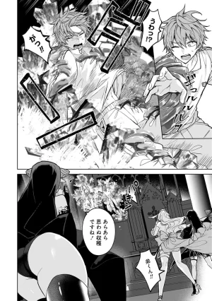 Senjou Maiko Moto Maho Shojo no Onee-san wa Koi wo Shiritai Volume 2 - Page 64