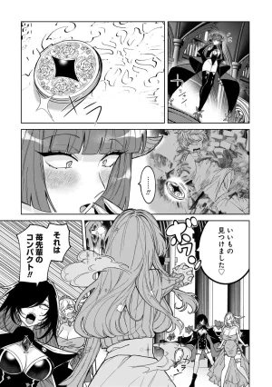 Senjou Maiko Moto Maho Shojo no Onee-san wa Koi wo Shiritai Volume 2 - Page 65