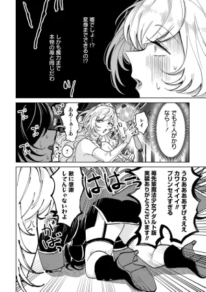 Senjou Maiko Moto Maho Shojo no Onee-san wa Koi wo Shiritai Volume 2 - Page 68