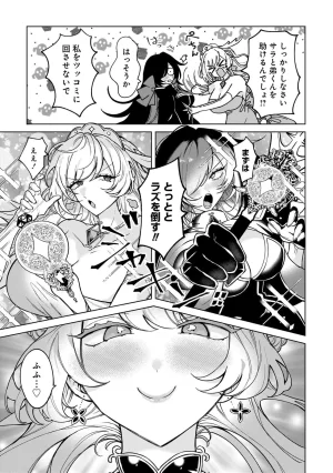 Senjou Maiko Moto Maho Shojo no Onee-san wa Koi wo Shiritai Volume 2 - Page 69