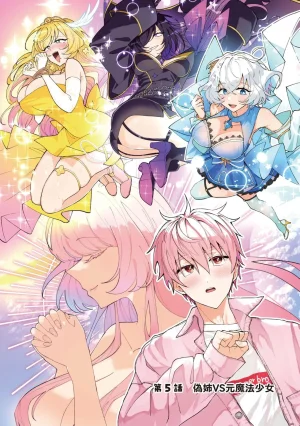 Senjou Maiko Moto Maho Shojo no Onee-san wa Koi wo Shiritai Volume 2 - Page 7