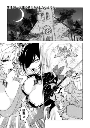 Senjou Maiko Moto Maho Shojo no Onee-san wa Koi wo Shiritai Volume 2 - Page 77