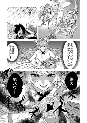 Senjou Maiko Moto Maho Shojo no Onee-san wa Koi wo Shiritai Volume 2 - Page 79