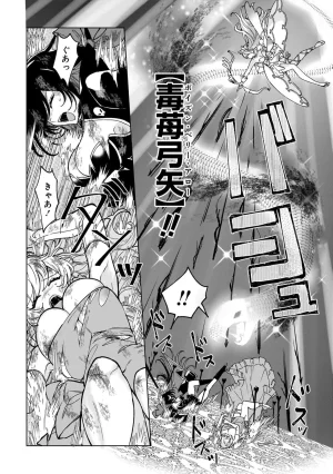 Senjou Maiko Moto Maho Shojo no Onee-san wa Koi wo Shiritai Volume 2 - Page 80