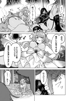 Senjou Maiko Moto Maho Shojo no Onee-san wa Koi wo Shiritai Volume 2 - Page 81