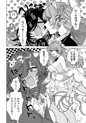 Senjou Maiko Moto Maho Shojo no Onee-san wa Koi wo Shiritai Volume 2 - Page 82