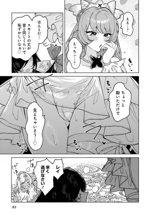 Senjou Maiko Moto Maho Shojo no Onee-san wa Koi wo Shiritai Volume 2 - Page 83