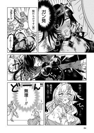 Senjou Maiko Moto Maho Shojo no Onee-san wa Koi wo Shiritai Volume 2 - Page 84