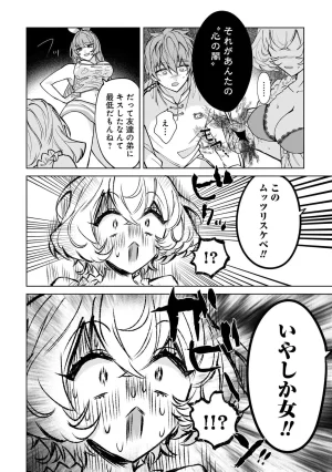 Senjou Maiko Moto Maho Shojo no Onee-san wa Koi wo Shiritai Volume 2 - Page 88