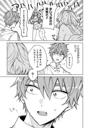 Senjou Maiko Moto Maho Shojo no Onee-san wa Koi wo Shiritai Volume 2 - Page 89