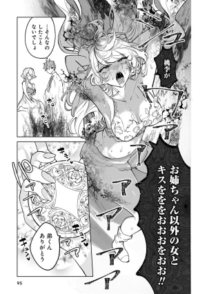 Senjou Maiko Moto Maho Shojo no Onee-san wa Koi wo Shiritai Volume 2 - Page 95