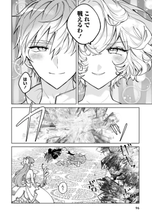 Senjou Maiko Moto Maho Shojo no Onee-san wa Koi wo Shiritai Volume 2 - Page 96