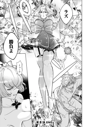 Senjou Maiko Moto Maho Shojo no Onee-san wa Koi wo Shiritai Volume 2 - Page 97