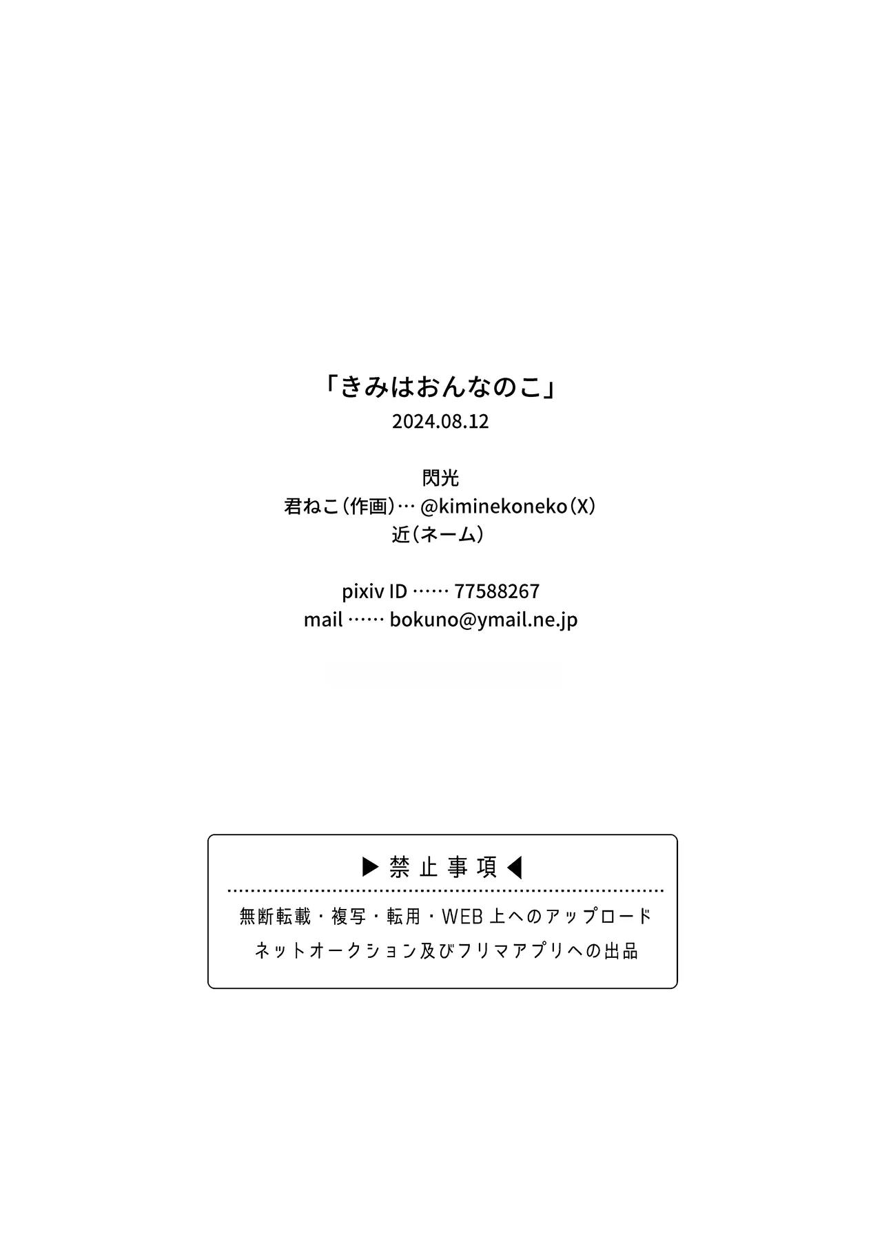 Senkou Kimineko Kimi wa Onnanoko English TSHH Digital - Image 13