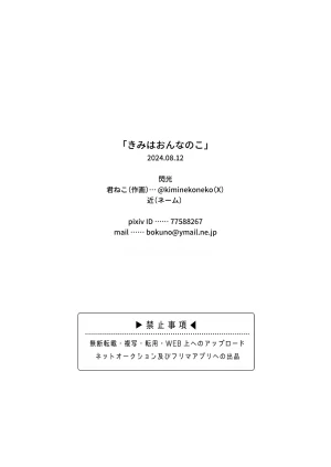 Senkou Kimineko Kimi wa Onnanoko English TSHH Digital - Page 13