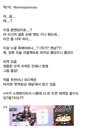 Sensei no Archive 15 NOMIYAGUMI Ichinomiya Junjou Renjou Hatsujou Kitsune -6- 순정연정발정여우-6- Blue Archive Korean Reminiscencely - Page 27