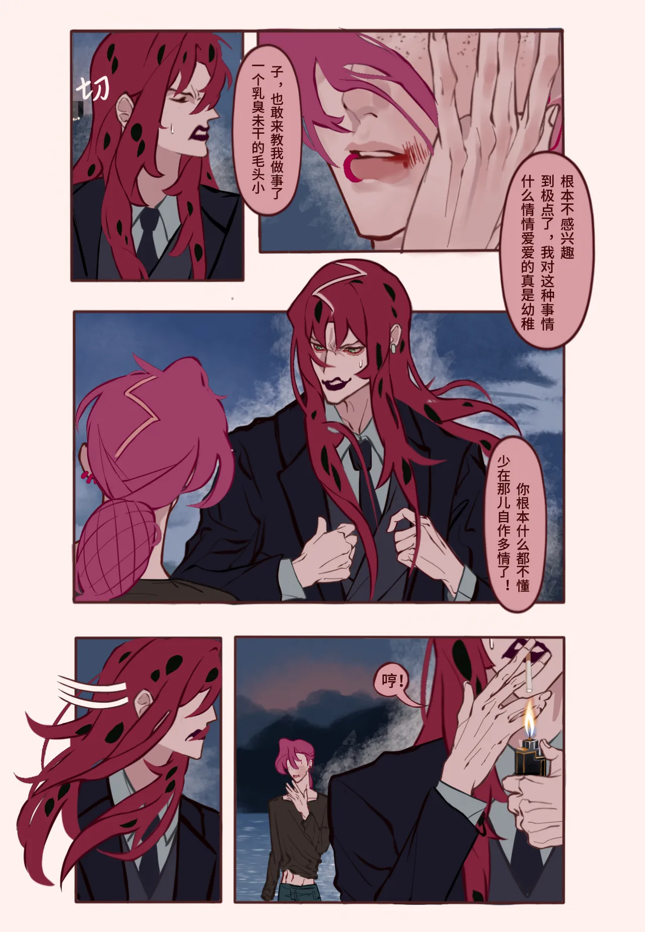 猋. Sensual Letters情色的信书 JoJos Bizarre Adventure - Golden Wind Chinese - Image 15