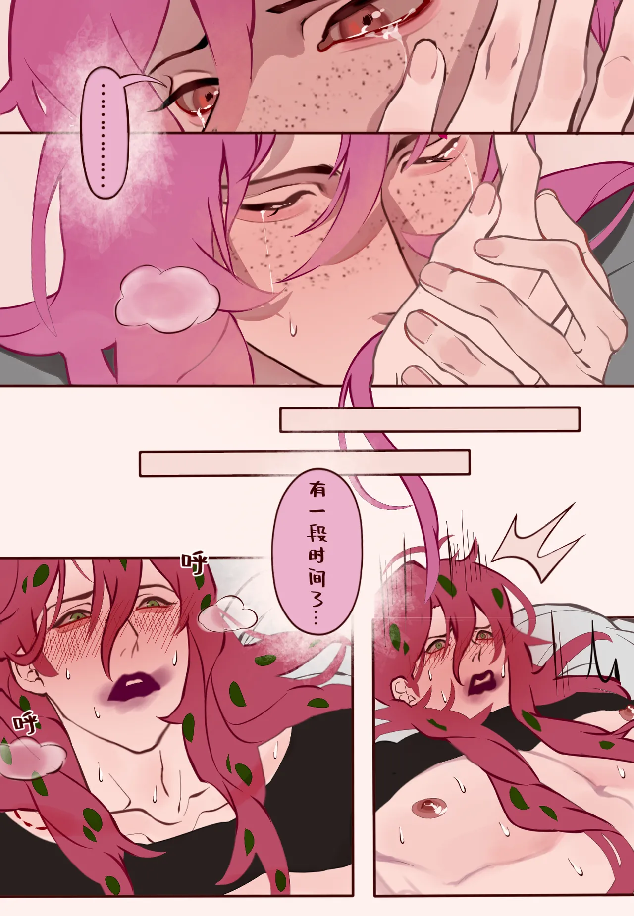 猋. Sensual Letters情色的信书 JoJos Bizarre Adventure - Golden Wind Chinese - Image 20