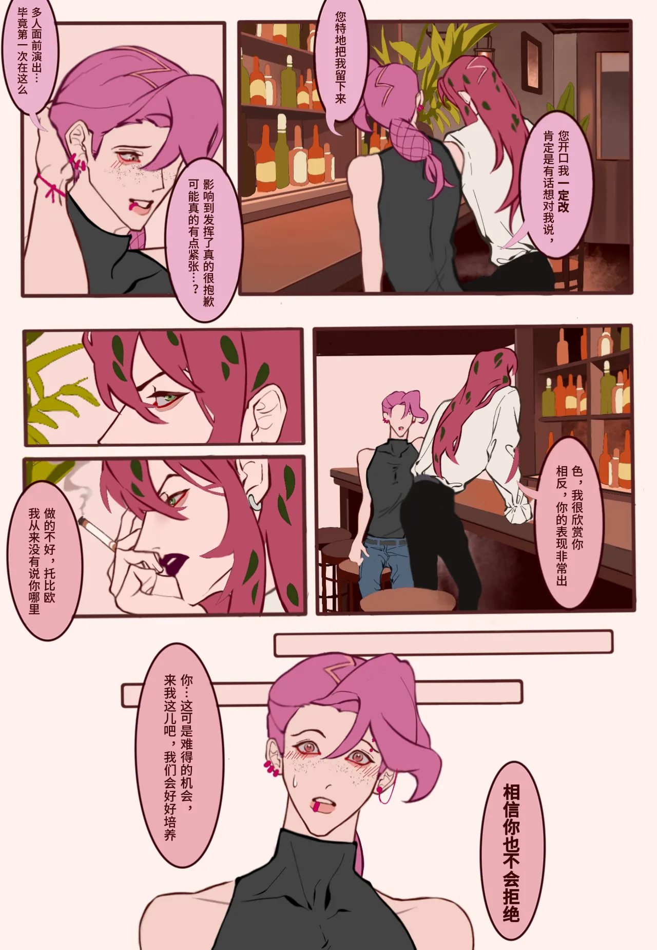 猋. Sensual Letters情色的信书 JoJos Bizarre Adventure - Golden Wind Chinese - Image 7