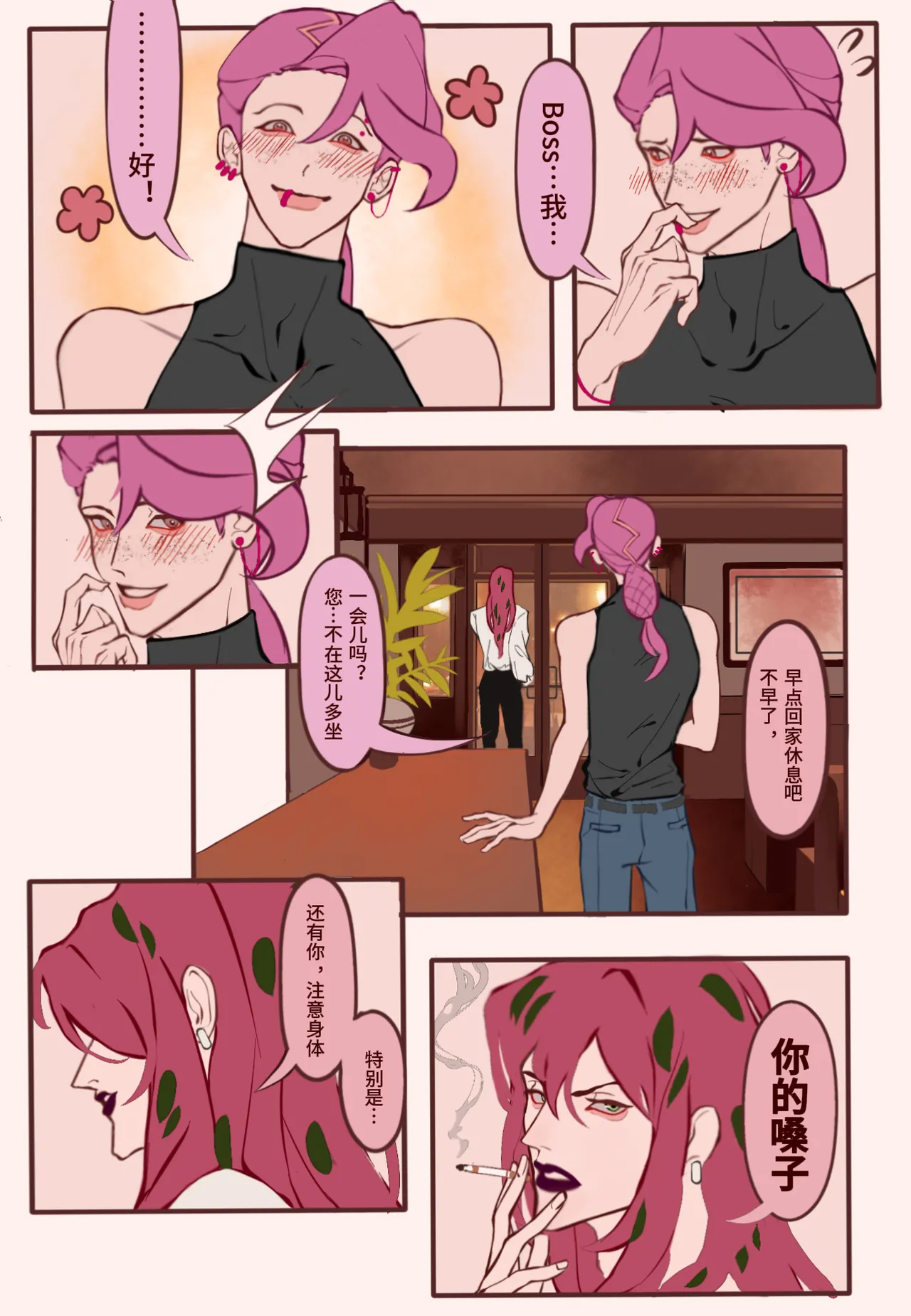 猋. Sensual Letters情色的信书 JoJos Bizarre Adventure - Golden Wind Chinese - Image 8