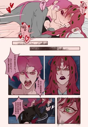 猋. Sensual Letters情色的信书 JoJos Bizarre Adventure - Golden Wind Chinese - Page 13