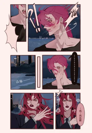 猋. Sensual Letters情色的信书 JoJos Bizarre Adventure - Golden Wind Chinese - Page 14