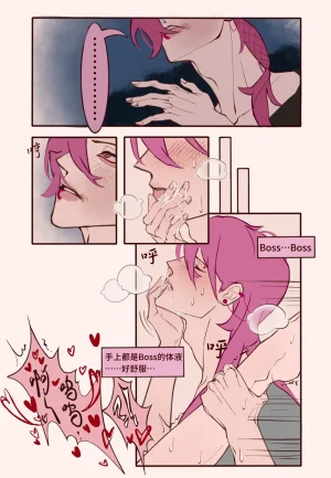 猋. Sensual Letters情色的信书 JoJos Bizarre Adventure - Golden Wind Chinese - Page 16