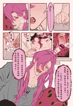猋. Sensual Letters情色的信书 JoJos Bizarre Adventure - Golden Wind Chinese - Page 18