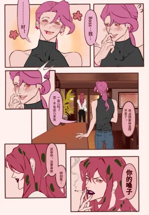 猋. Sensual Letters情色的信书 JoJos Bizarre Adventure - Golden Wind Chinese - Page 8
