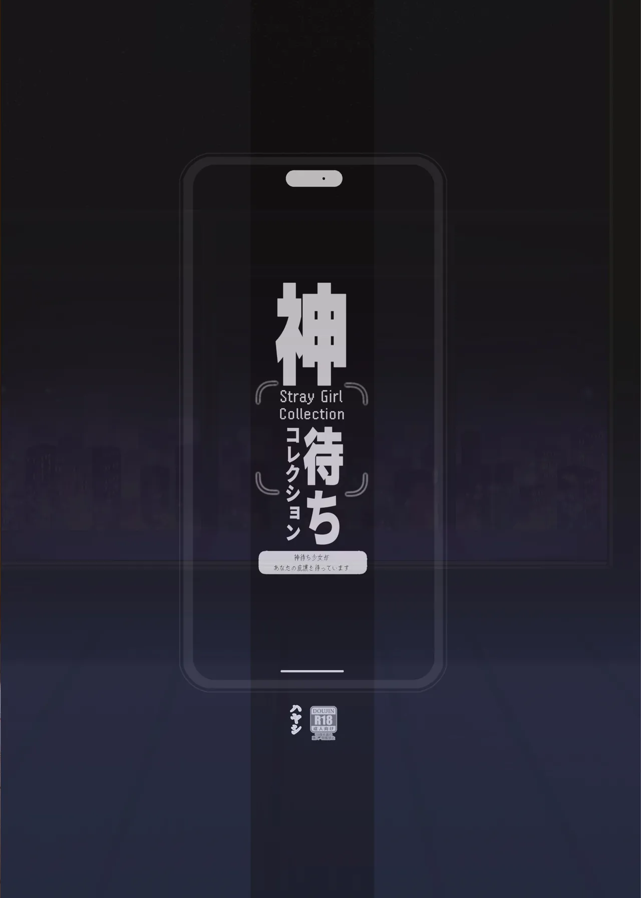 Service Heaven Hayashi Kamimachi Collection - Stray Girl Collection Chinese Digital - Image 26